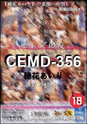 CEMD-356