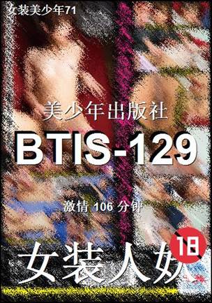 BTIS-129