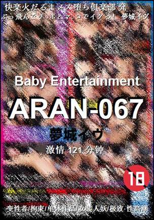 ARAN-067