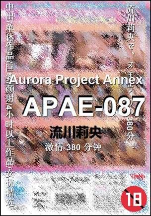 APAE-087