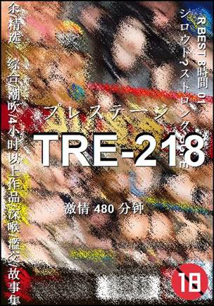TRE-218
