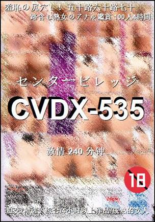 CVDX-535