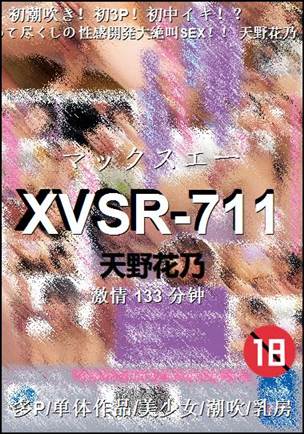 XVSR-711