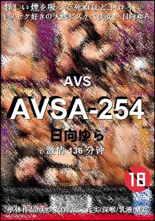 AVSA-254