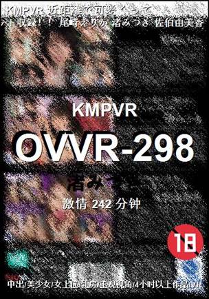 OVVR-298