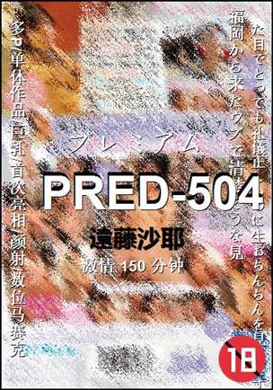 PRED-504