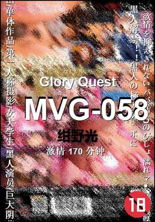 MVG-058