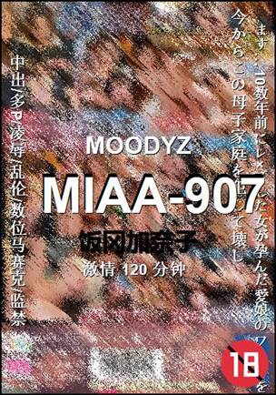 MIAA-907