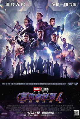 4:վ֮ս Avengers: Endgame