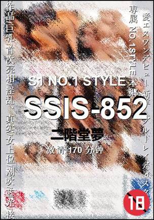 SSIS-852