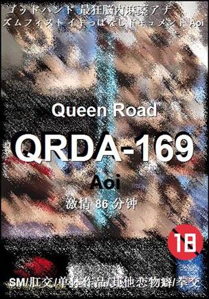 QRDA-169