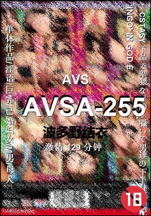 AVSA-255