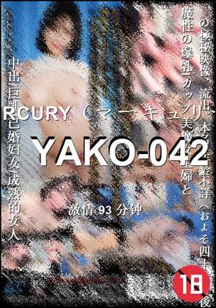 YAKO-042