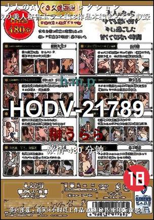HODV-21789