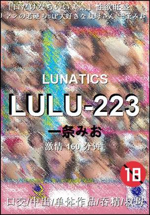 LULU-223