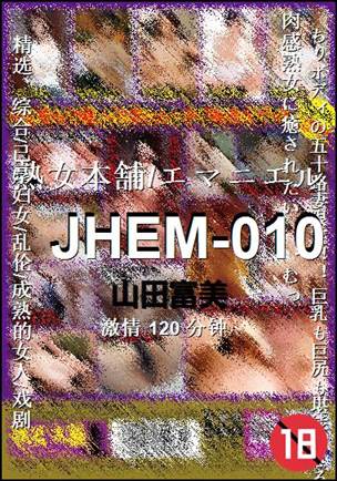 JHEM-010