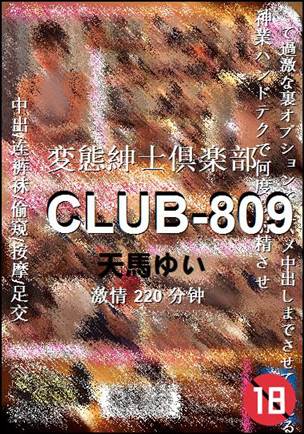 CLUB-809