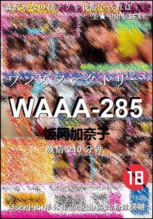 WAAA-285