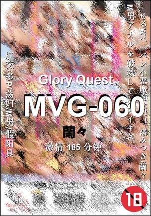 MVG-060