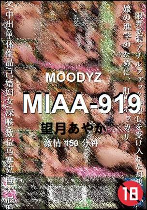MIAA-919