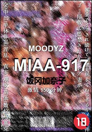 MIAA-917