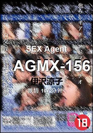 AGMX-156