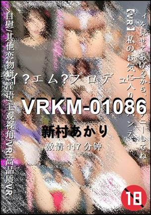 VRKM-01086