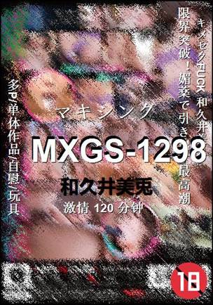 MXGS-1298