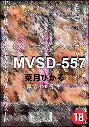 MVSD-557