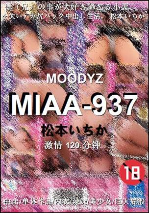 MIAA-937