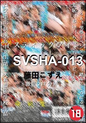 SVSHA-013