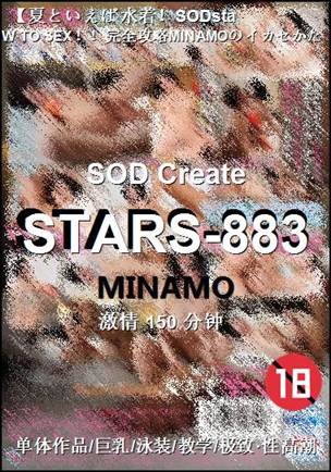 STARS-883