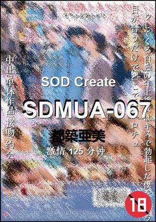 SDMUA-067
