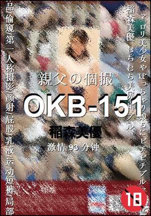 OKB-151