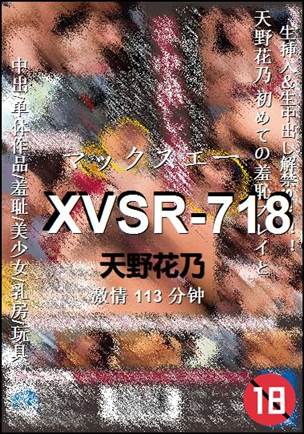 XVSR-718