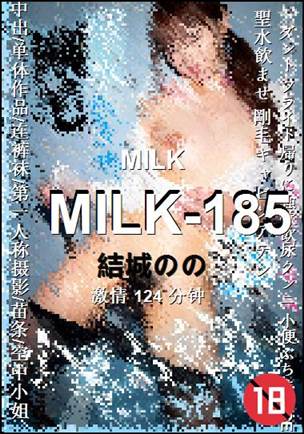 MILK-185
