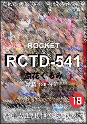 RCTD-541