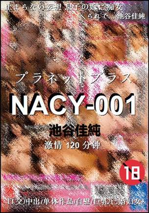 NACY-001