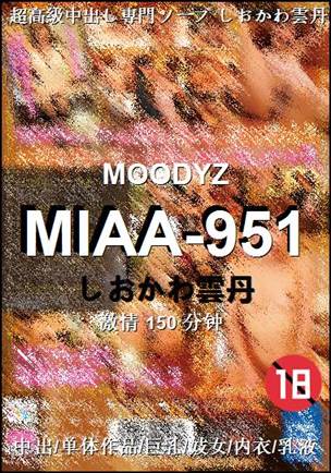 MIAA-951