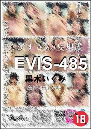 EVIS-485