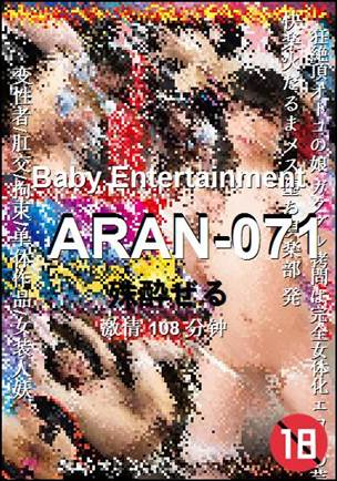 ARAN-071