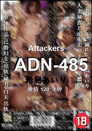 ADN-485