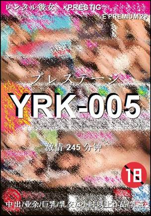 YRK-005