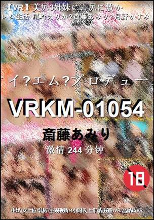 VRKM-01054