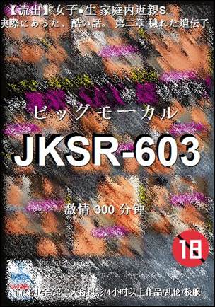 JKSR-603
