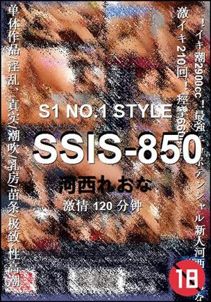SSIS-850