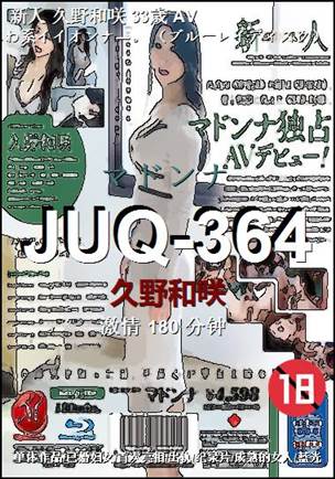 JUQ-364