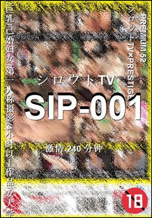 SIP-001