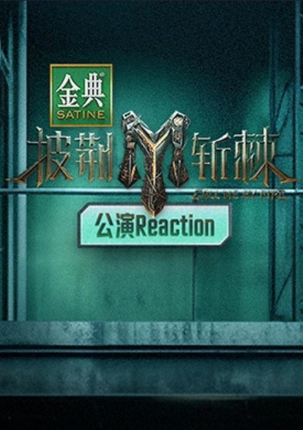 ն3 Reaction