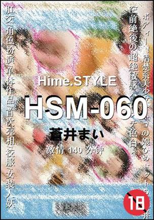 HSM-060